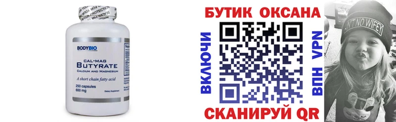 нарко площадка Telegram  Подпорожье  БУТИРАТ GHB 