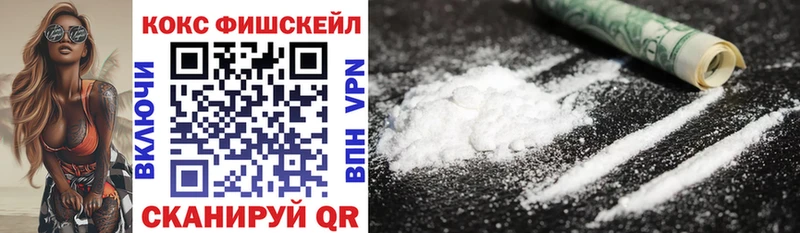 Cocaine FishScale  Подпорожье 