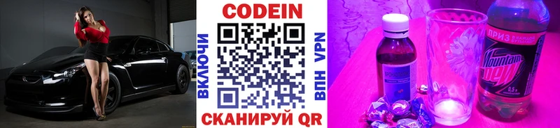 Кодеиновый сироп Lean Purple Drank  Подпорожье 