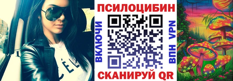 Галлюциногенные грибы Magic Shrooms  Подпорожье 